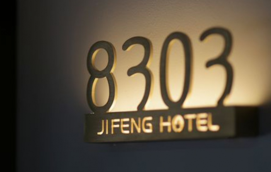 標識設(shè)計作品案例展示