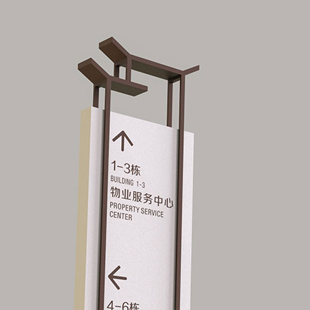 小區標識設計
