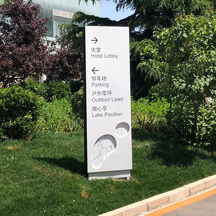 標(biāo)識(shí)標(biāo)牌設(shè)計(jì)公司