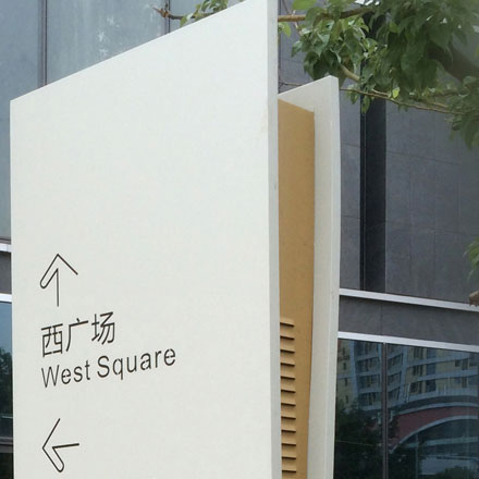 社區(qū)標(biāo)識設(shè)計