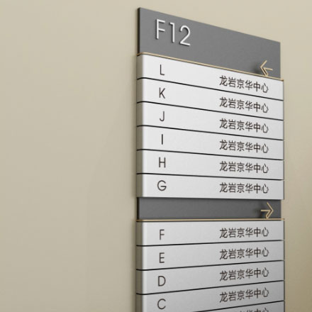 標識系統設計作品案例展示