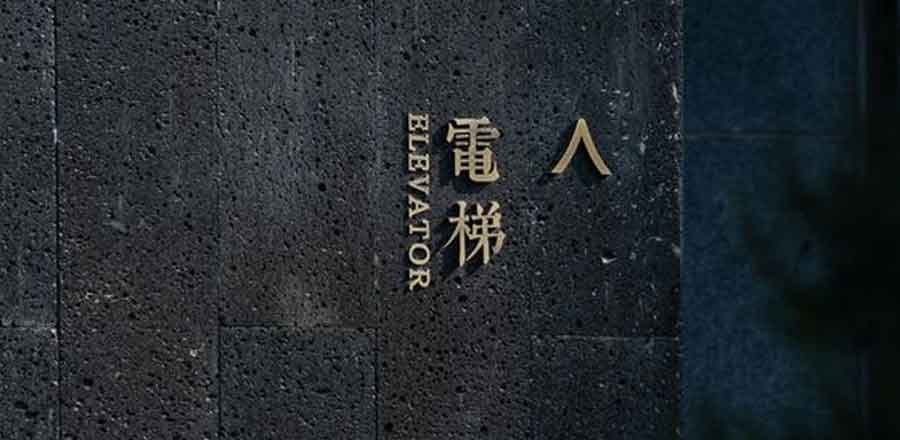 標牌制作作品案例展示