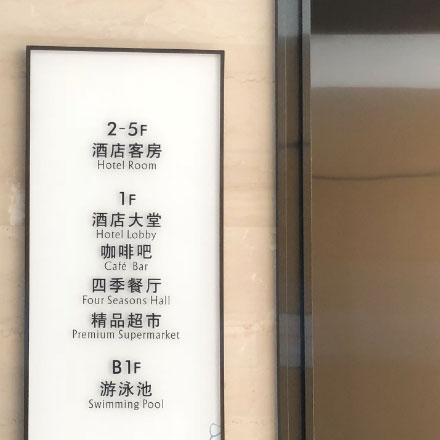 標識制作作品案例展示